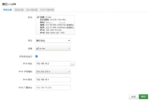 实现OpenWrt路由器无线网络间的无缝漫游（1）-4